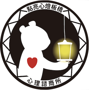 點亮心燈板橋